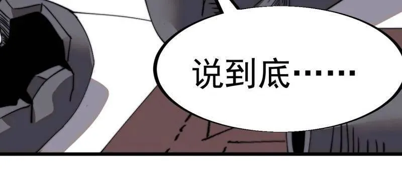 第950话 ：协助研究 第30页
