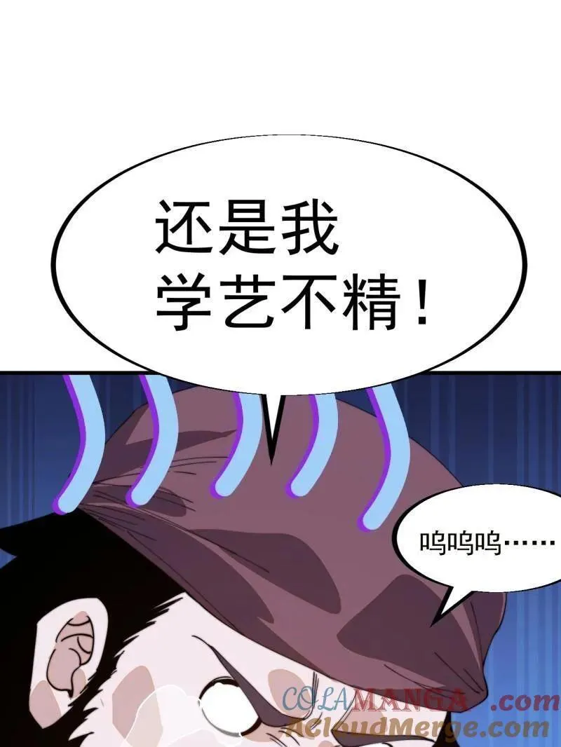第950话 ：协助研究 第31页