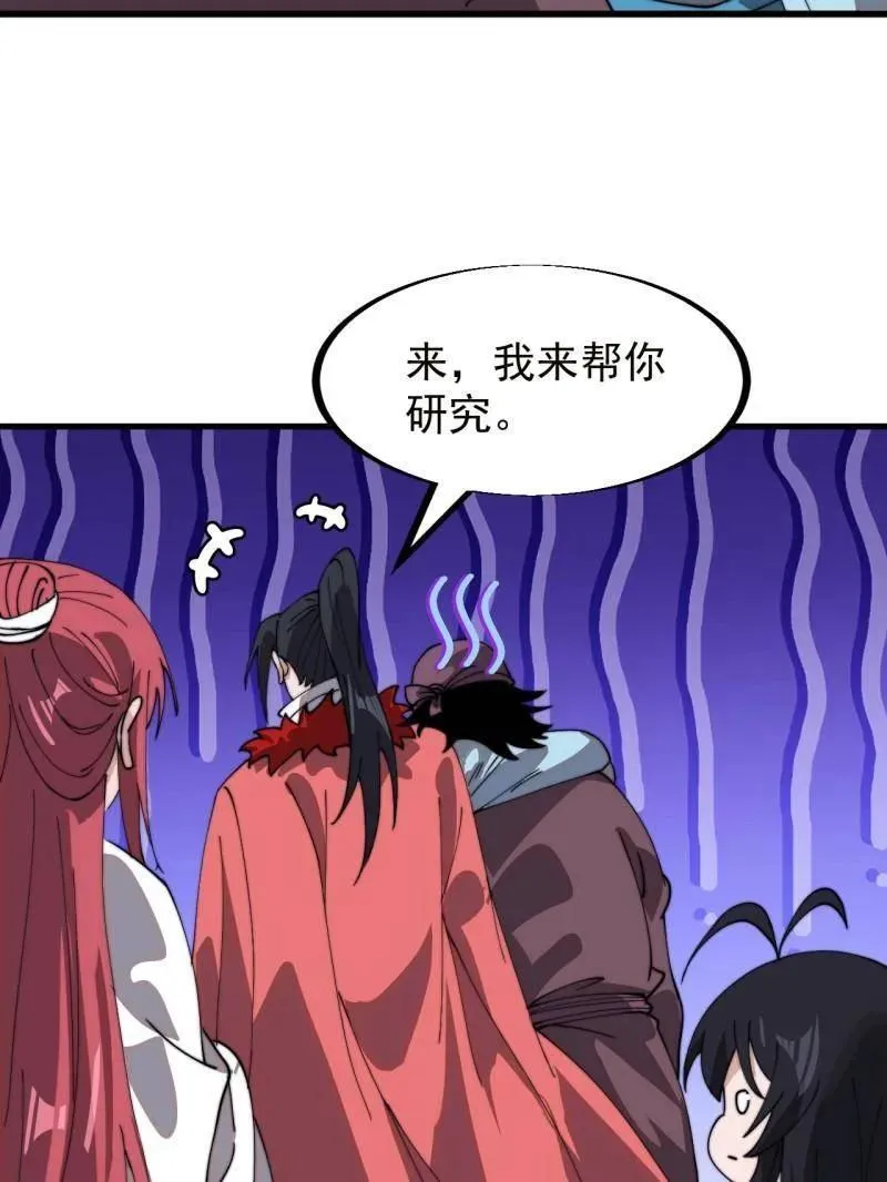 第950话 ：协助研究 第35页