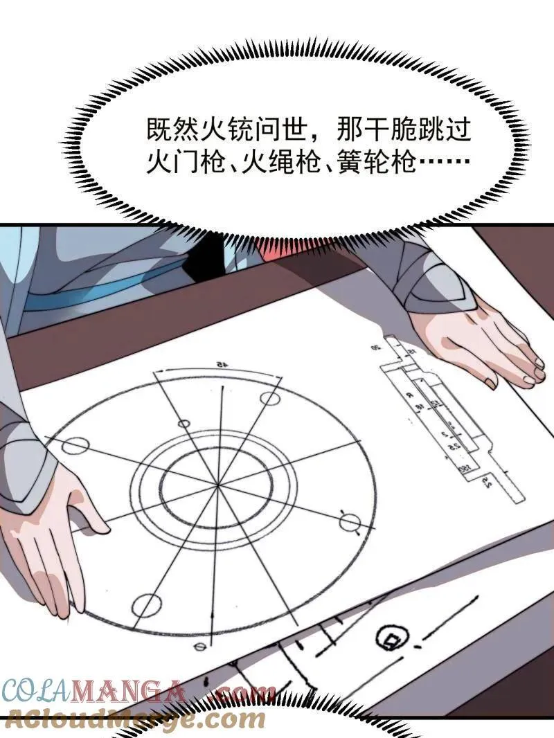 第950话 ：协助研究 第37页