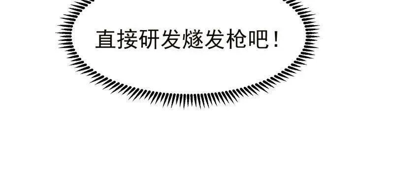 第950话 ：协助研究 第38页