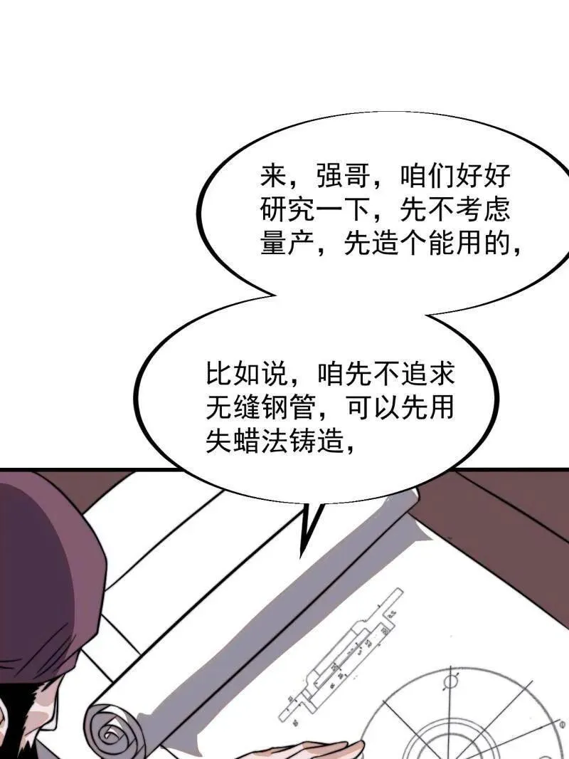 第950话 ：协助研究 第41页