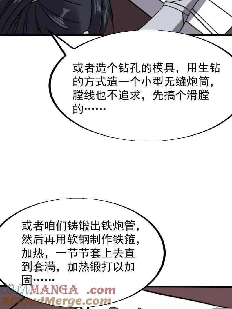 第950话 ：协助研究 第43页