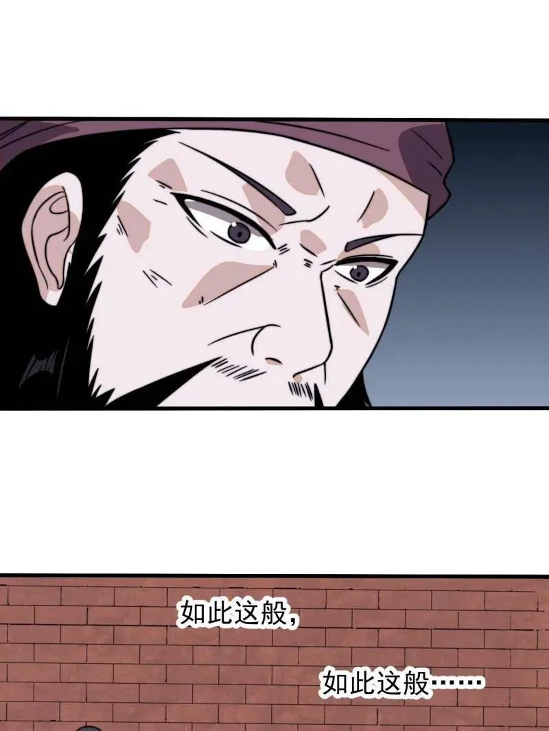 第950话 ：协助研究 第47页