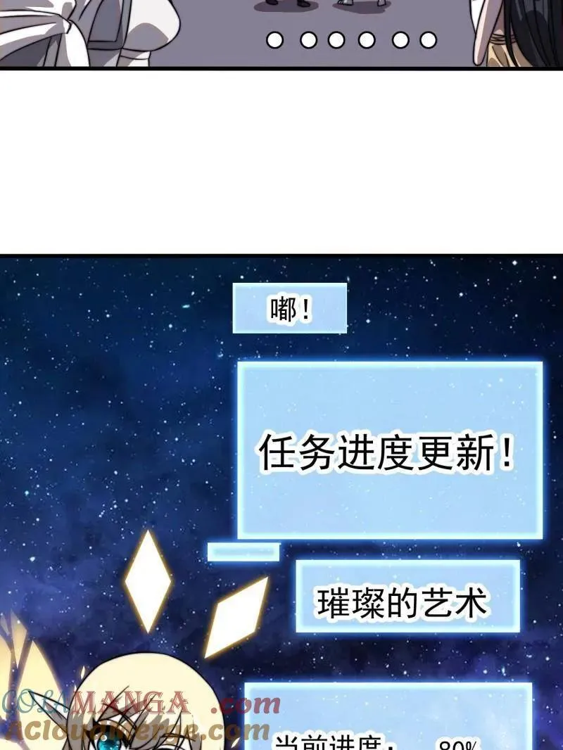 第950话 ：协助研究 第49页