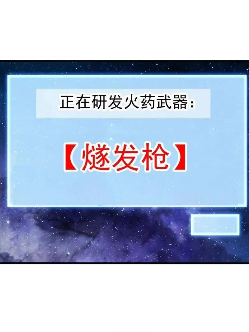 第950话 ：协助研究 第51页