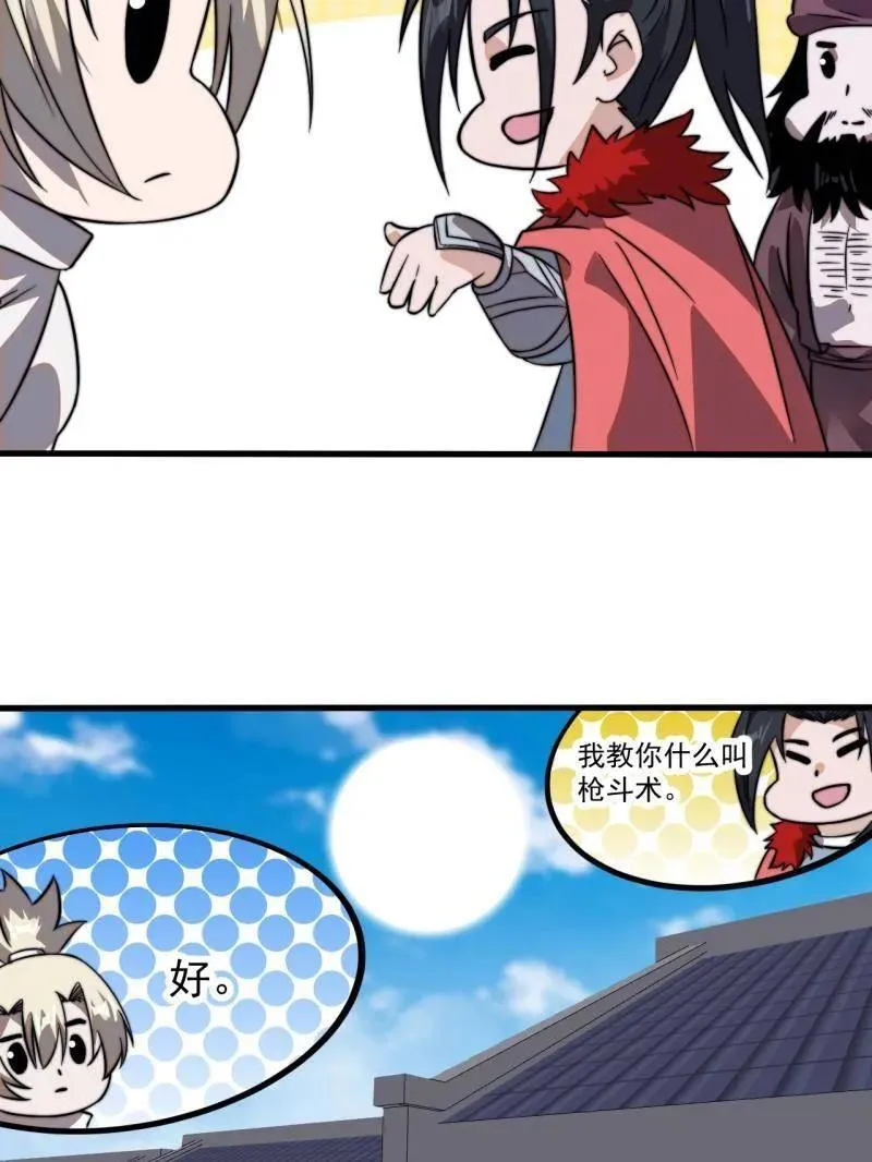 第950话 ：协助研究 第53页
