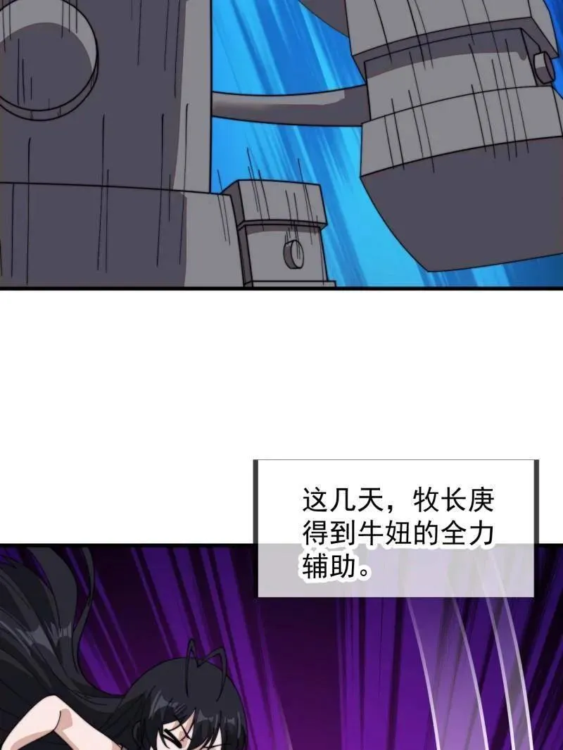 第950话 ：协助研究 第63页