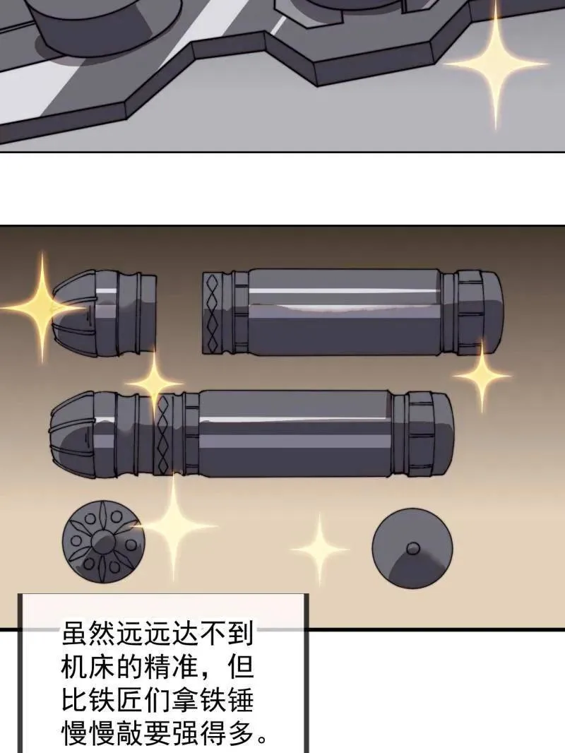 第950话 ：协助研究 第71页