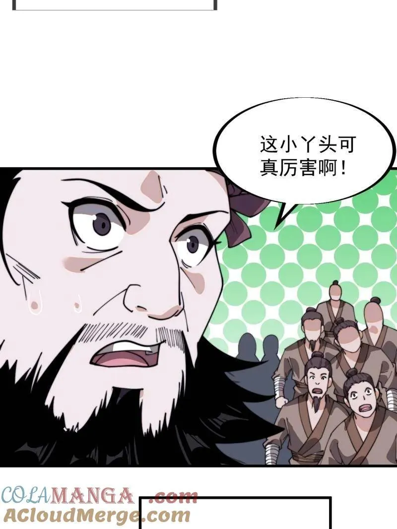 第950话 ：协助研究 第73页