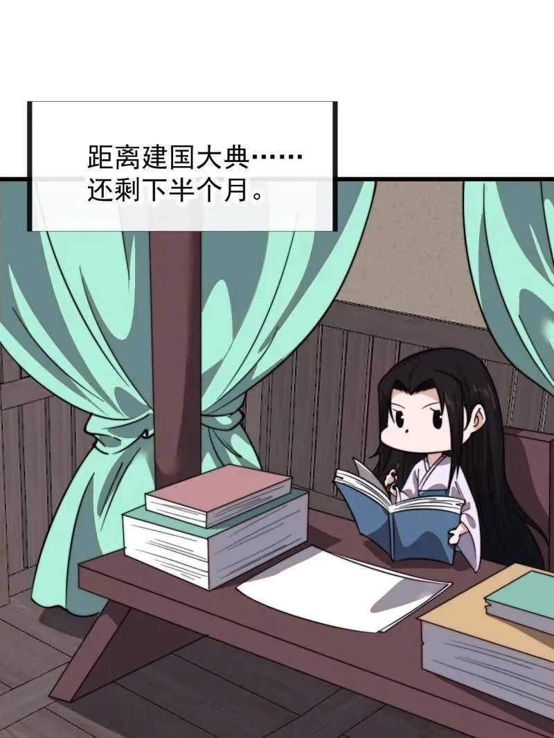 第950话 ：协助研究 第75页
