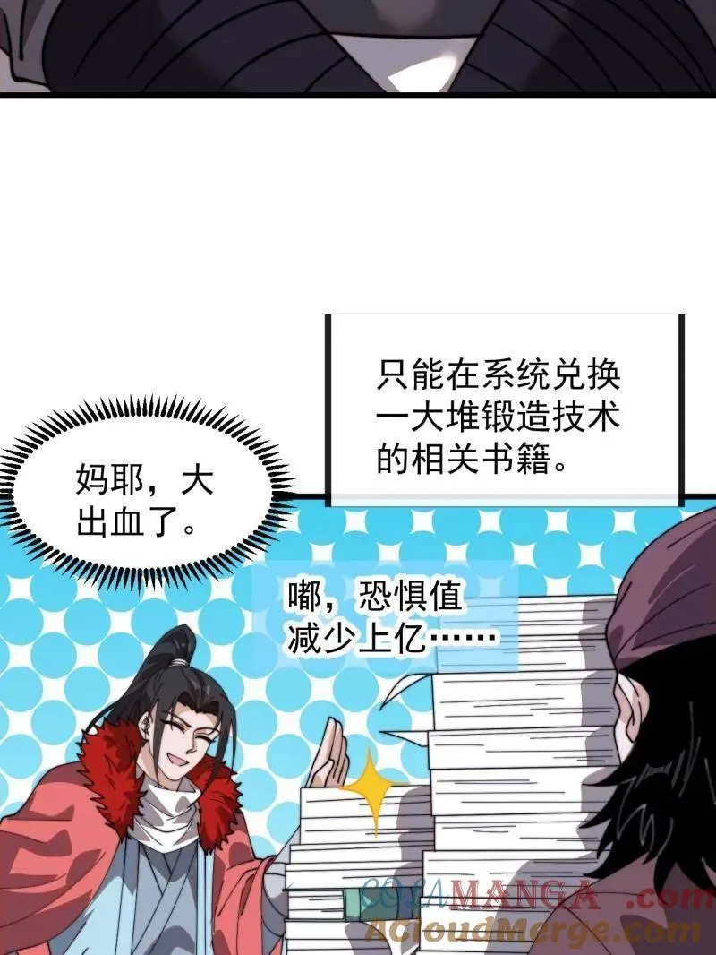 第950话 ：协助研究 第85页