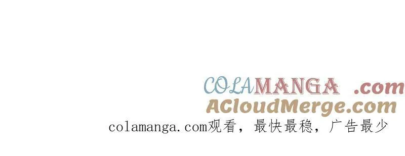 第950话 ：协助研究 第88页