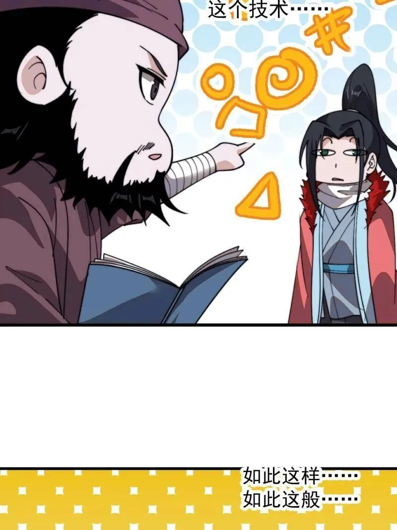 第951话 ：走在时代的前沿 第7页