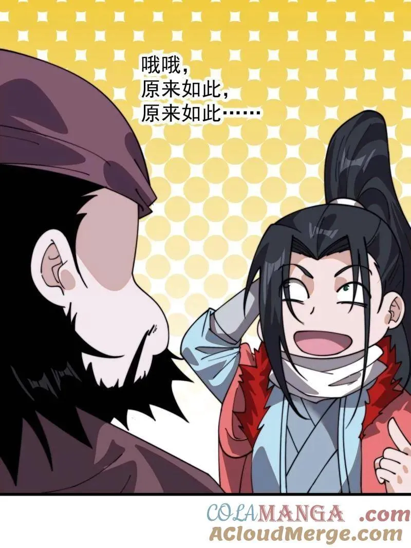 第951话 ：走在时代的前沿 第9页