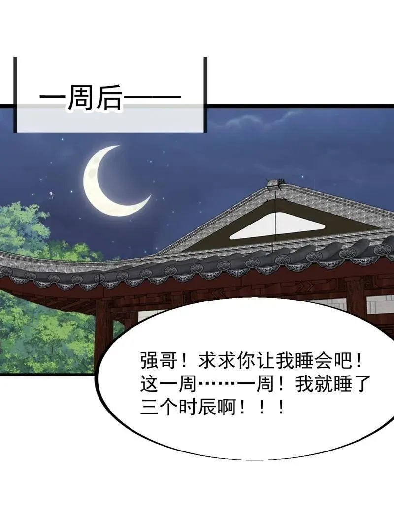 第951话 ：走在时代的前沿 第11页