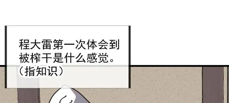 第951话 ：走在时代的前沿 第12页
