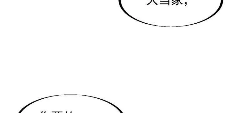 第951话 ：走在时代的前沿 第14页