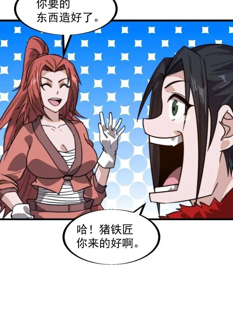 第951话 ：走在时代的前沿 第15页