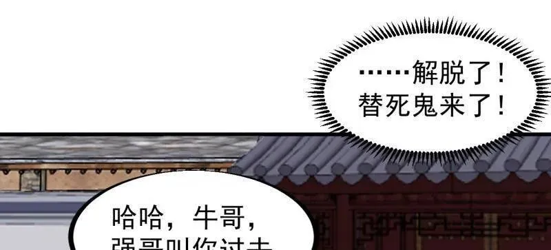 第951话 ：走在时代的前沿 第16页