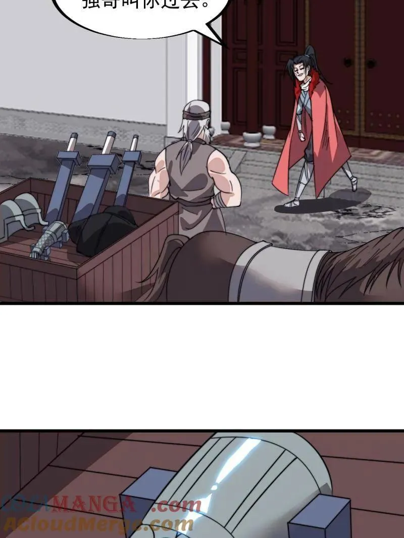 第951话 ：走在时代的前沿 第17页