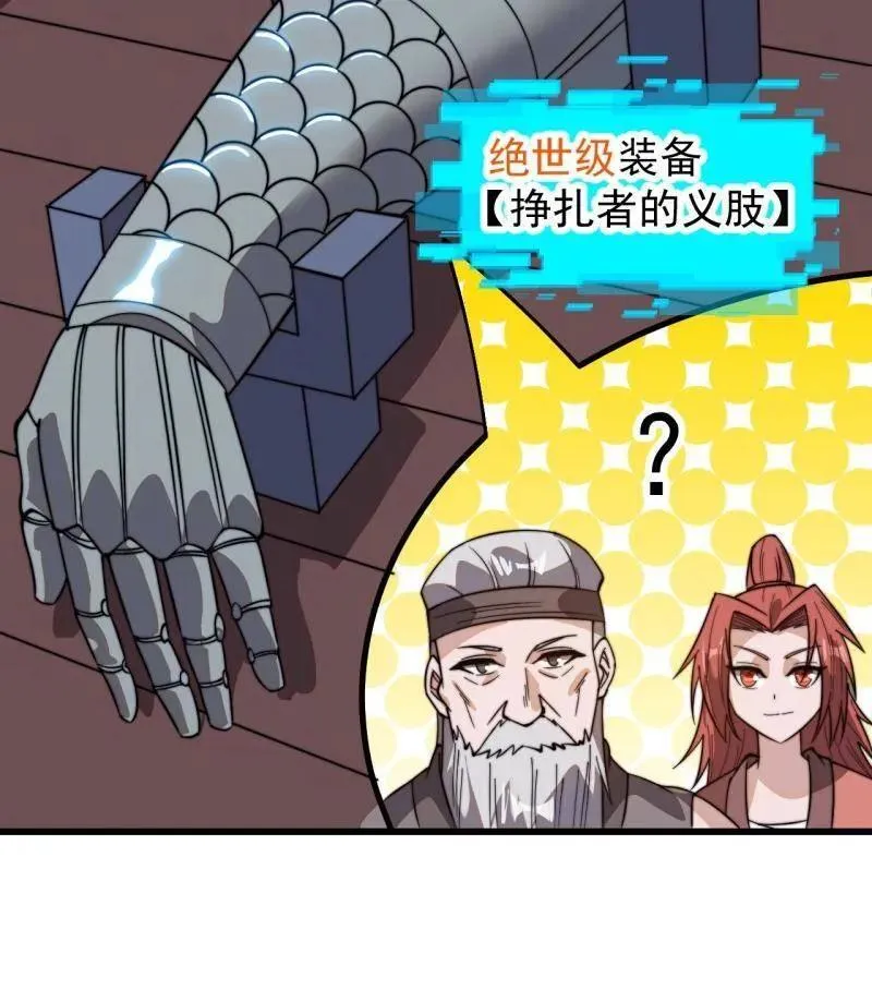 第951话 ：走在时代的前沿 第18页