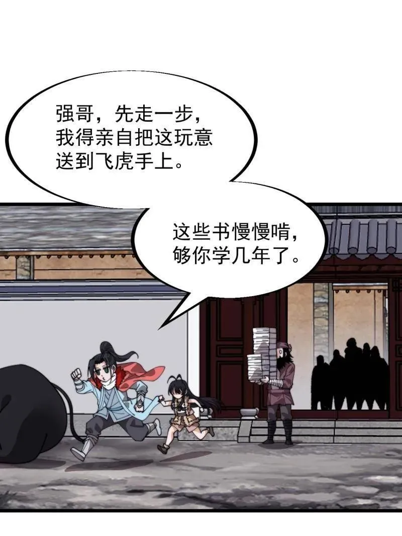 第951话 ：走在时代的前沿 第19页