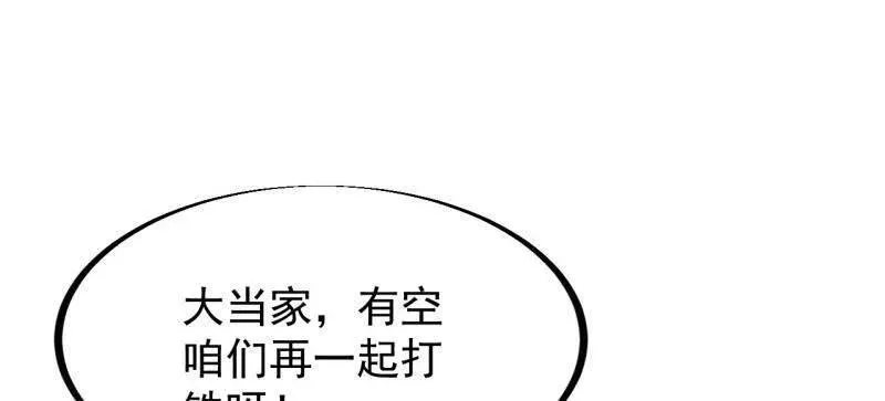 第951话 ：走在时代的前沿 第20页
