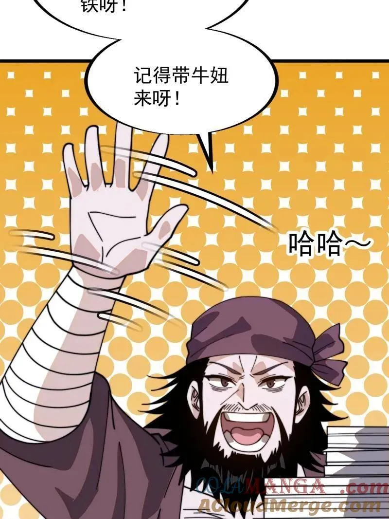 第951话 ：走在时代的前沿 第21页