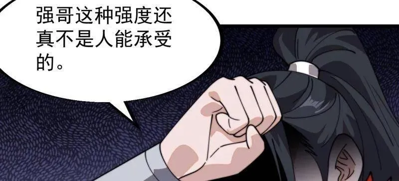 第951话 ：走在时代的前沿 第26页