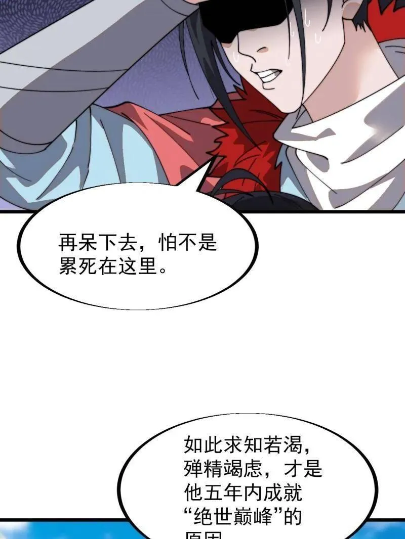 第951话 ：走在时代的前沿 第27页