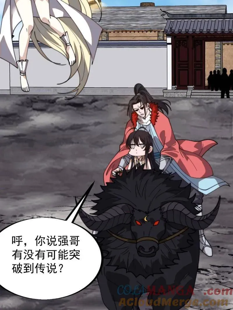 第951话 ：走在时代的前沿 第29页
