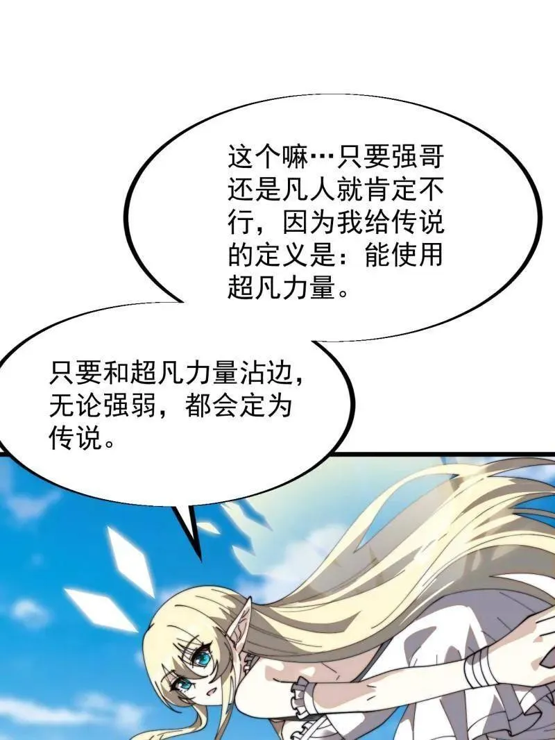 第951话 ：走在时代的前沿 第31页