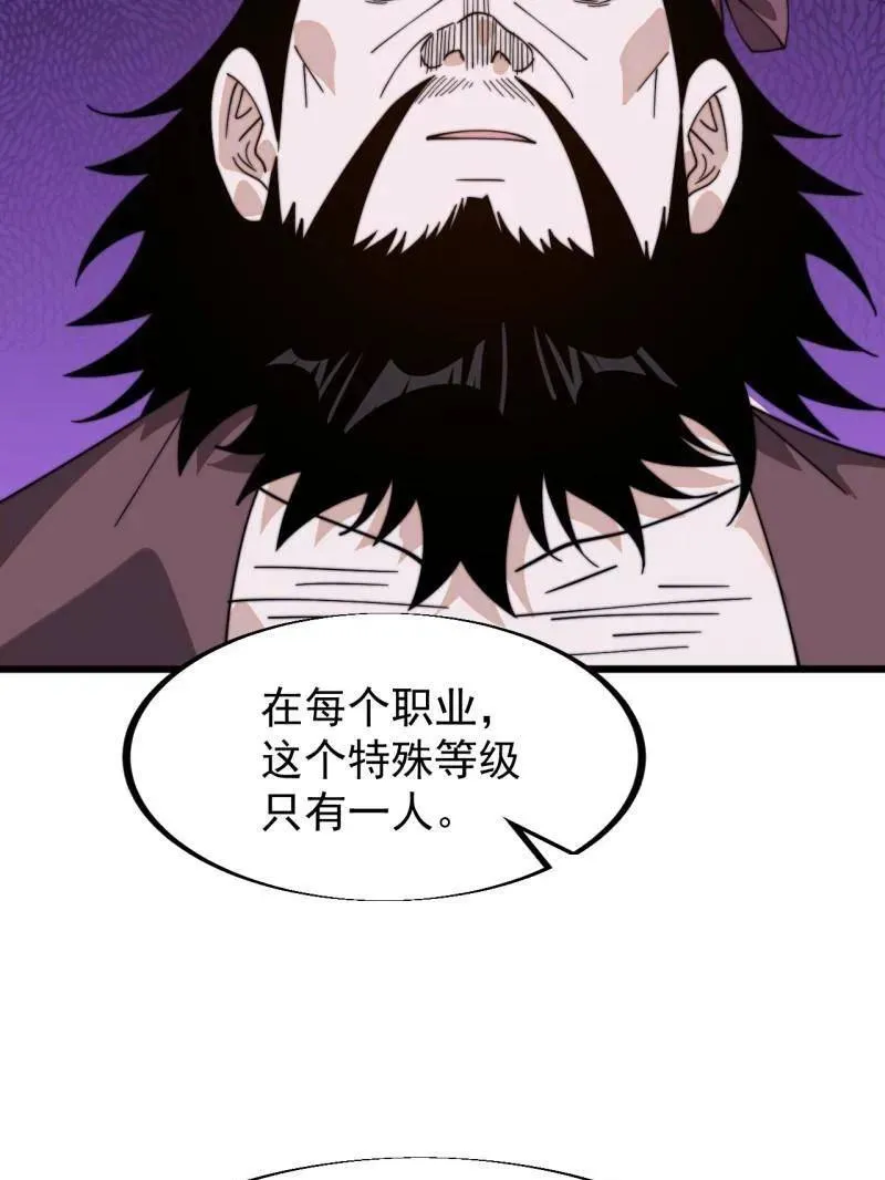 第951话 ：走在时代的前沿 第35页