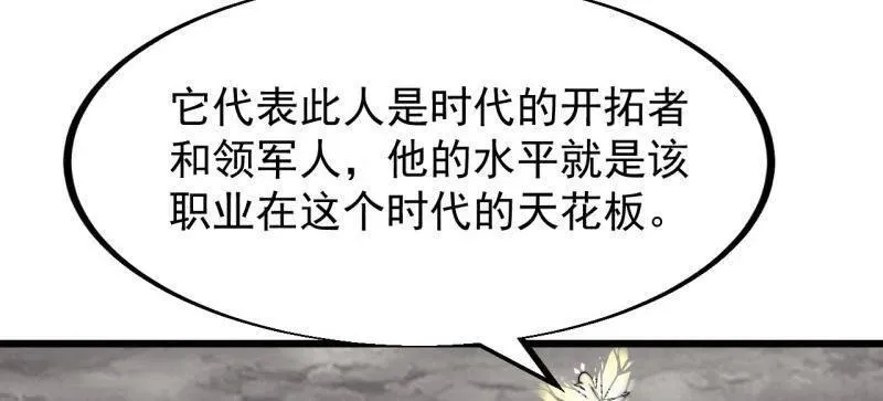 第951话 ：走在时代的前沿 第36页