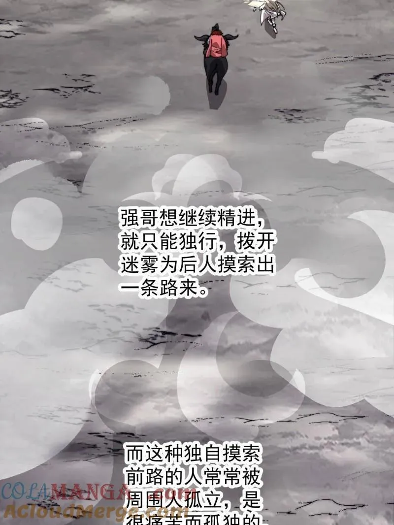 第951话 ：走在时代的前沿 第37页