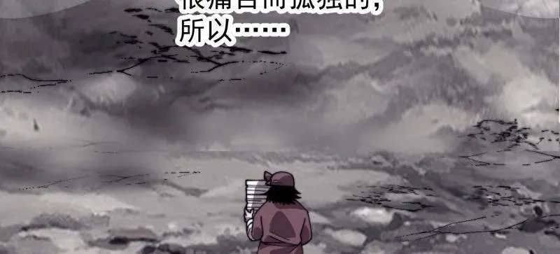 第951话 ：走在时代的前沿 第38页
