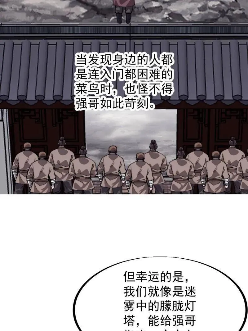 第951话 ：走在时代的前沿 第39页