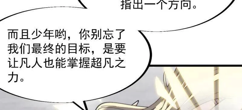 第951话 ：走在时代的前沿 第40页