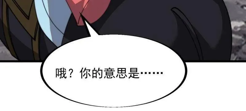 第951话 ：走在时代的前沿 第42页