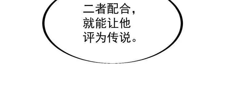 第951话 ：走在时代的前沿 第44页