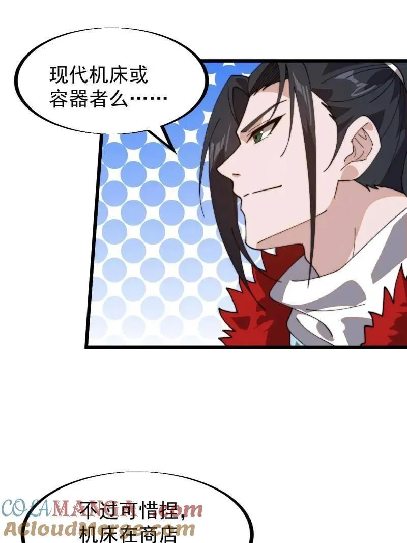 第951话 ：走在时代的前沿 第45页