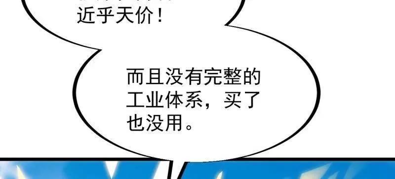 第951话 ：走在时代的前沿 第46页