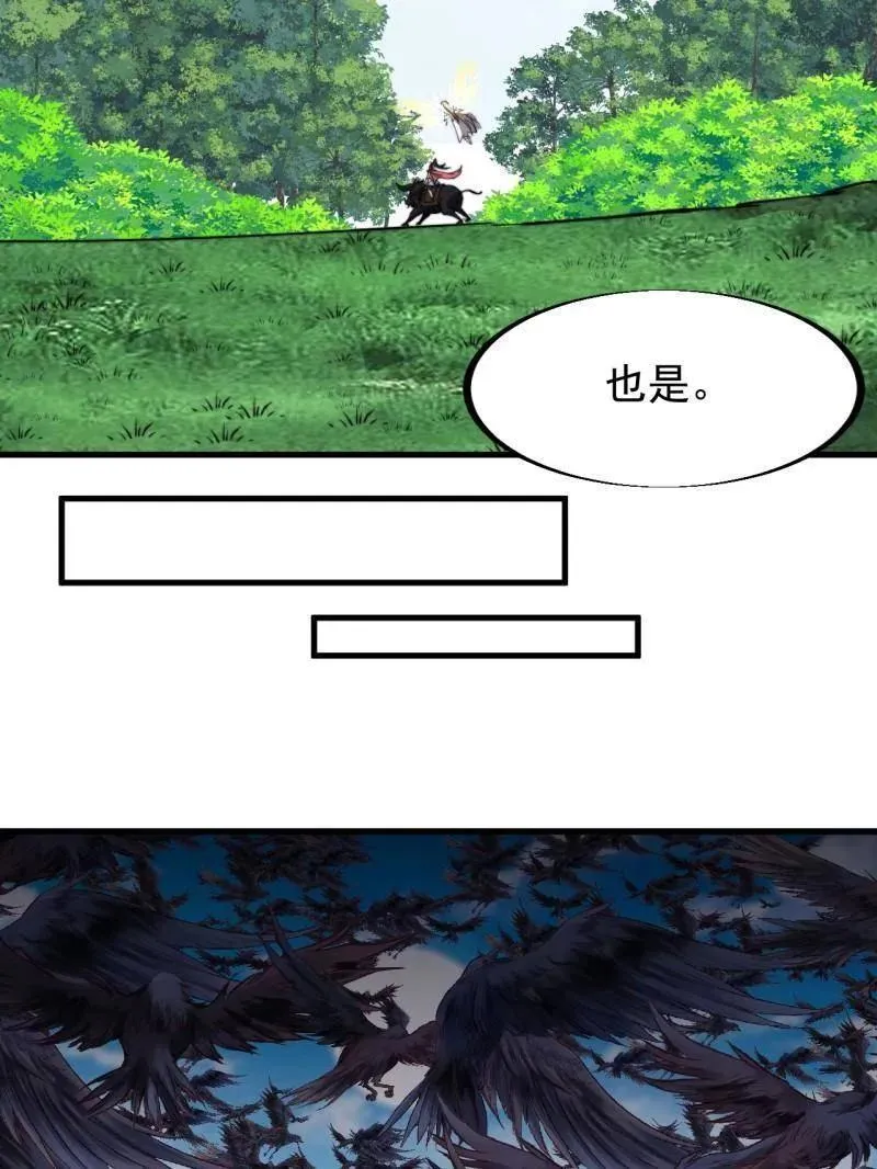 第951话 ：走在时代的前沿 第51页