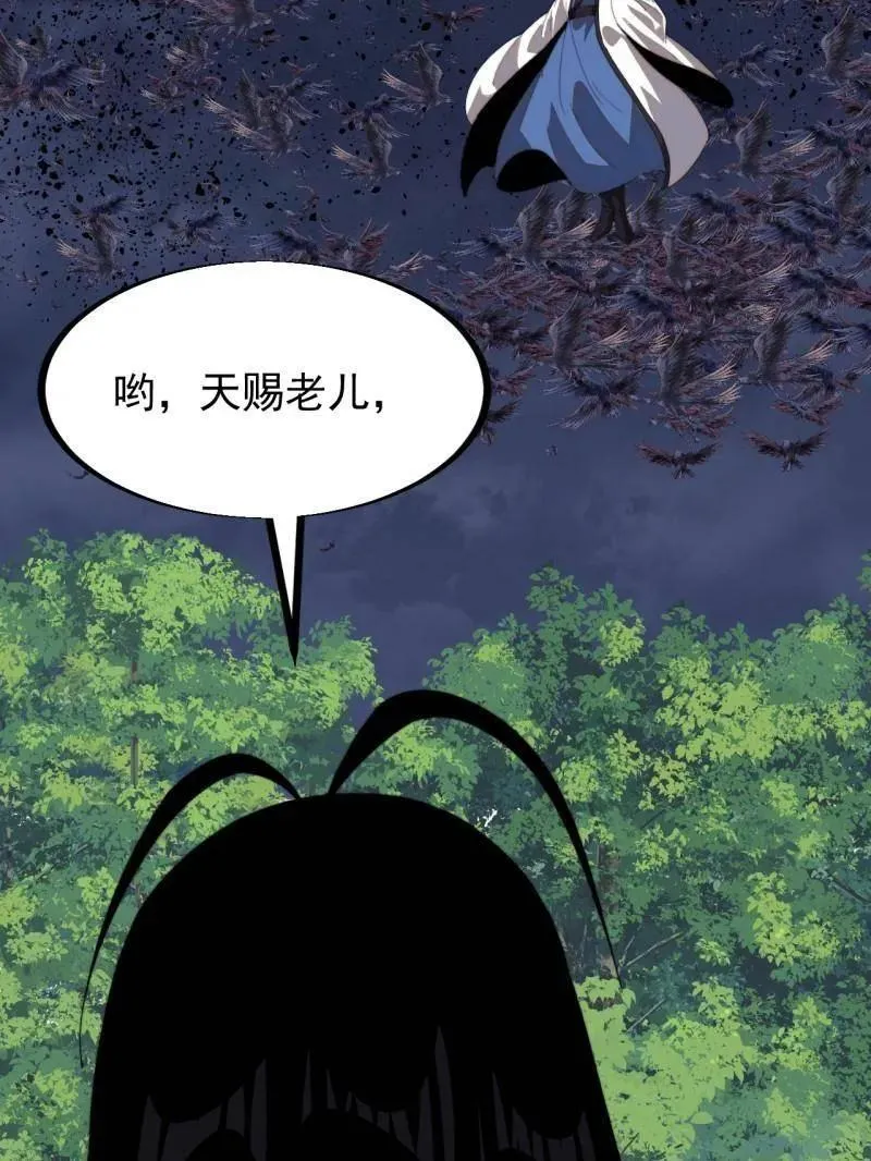 第951话 ：走在时代的前沿 第55页