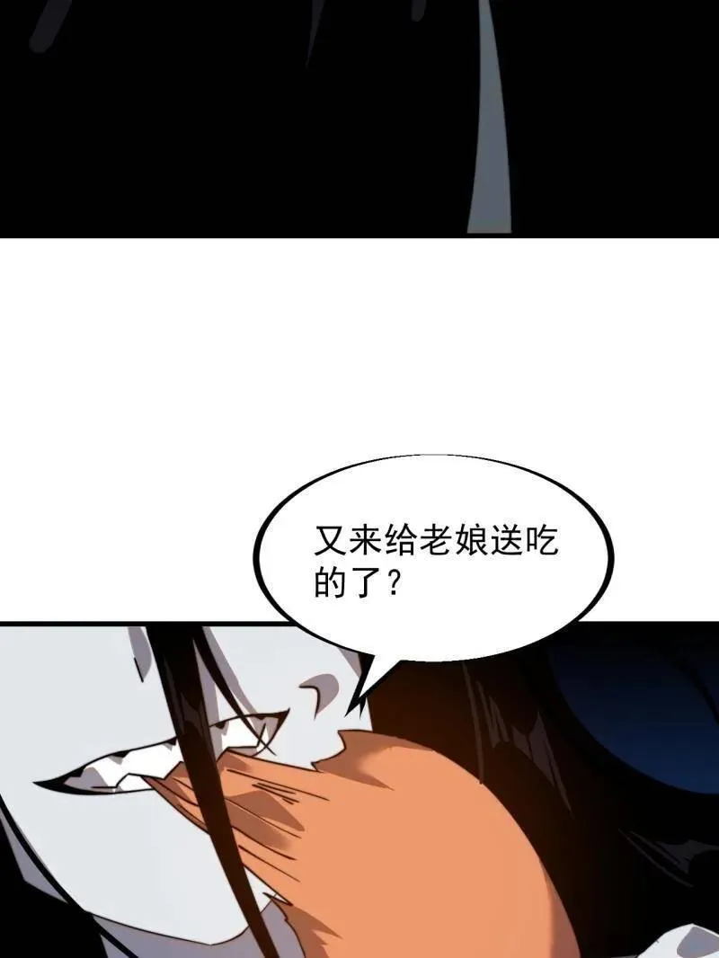 第951话 ：走在时代的前沿 第59页