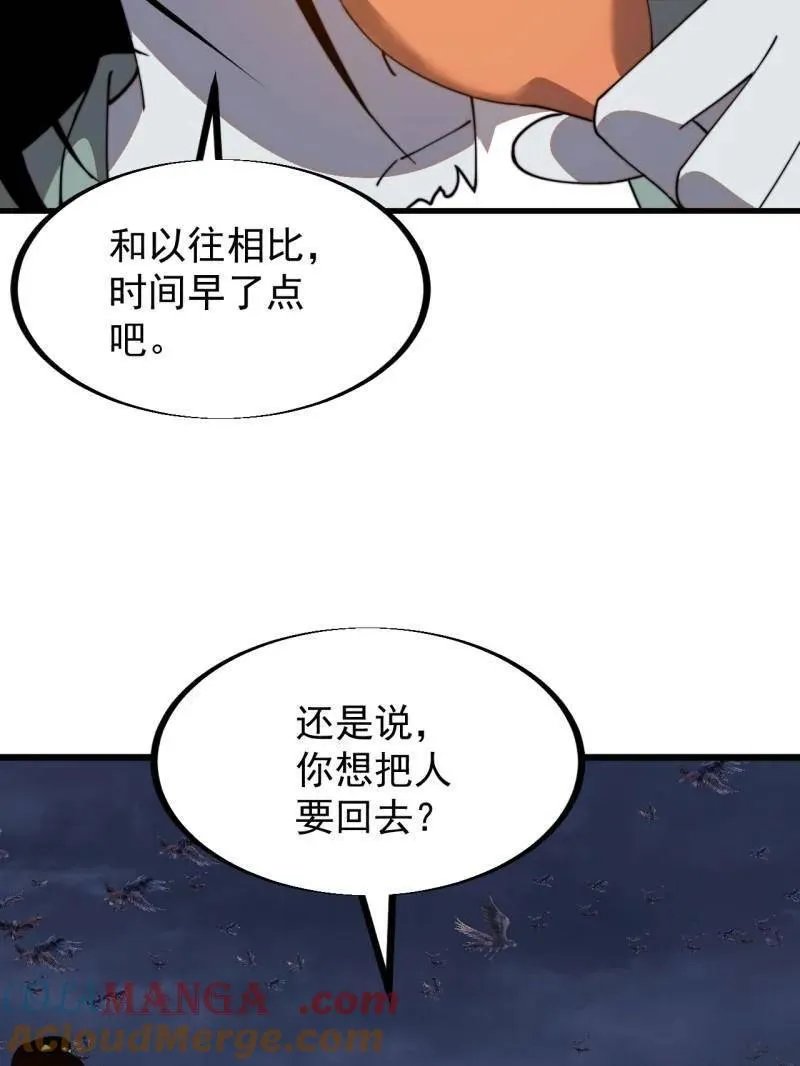 第951话 ：走在时代的前沿 第61页