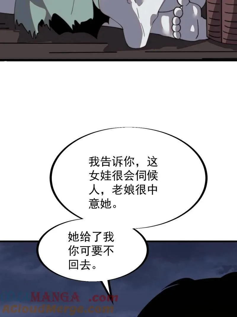 第951话 ：走在时代的前沿 第65页