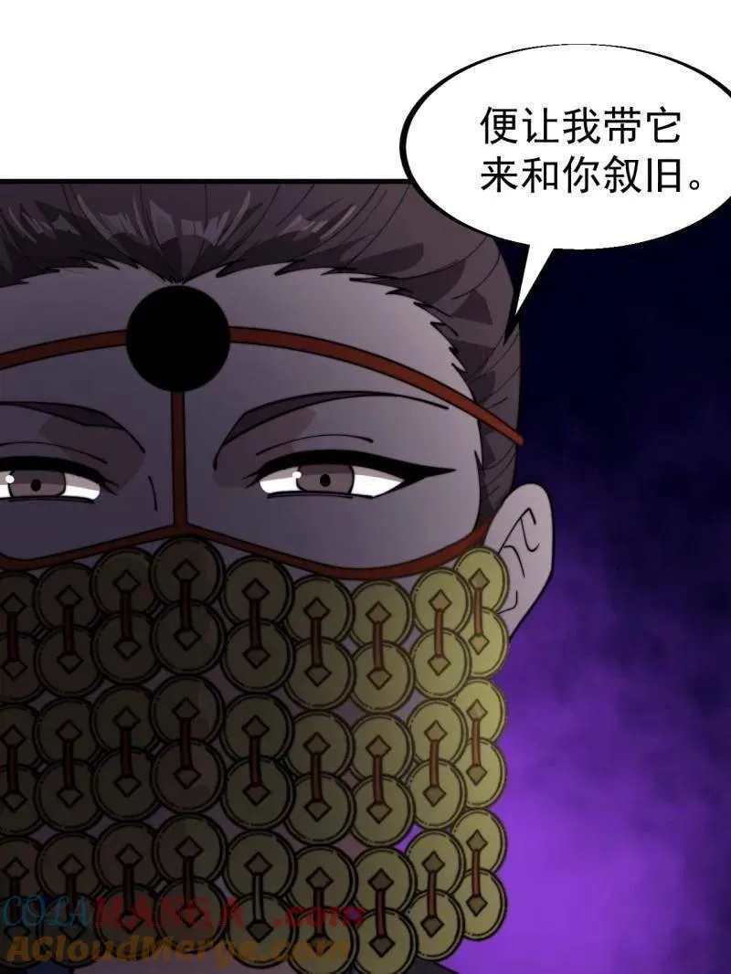 第951话 ：走在时代的前沿 第73页