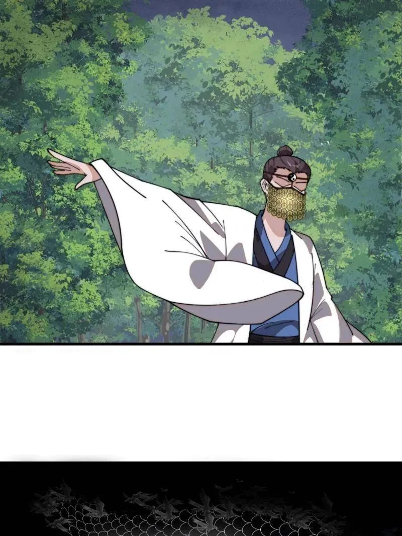 第951话 ：走在时代的前沿 第79页